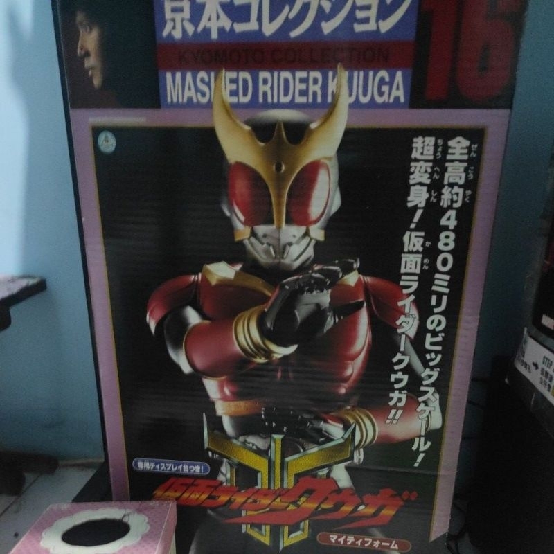 kyomoto collection masked rider kuuga