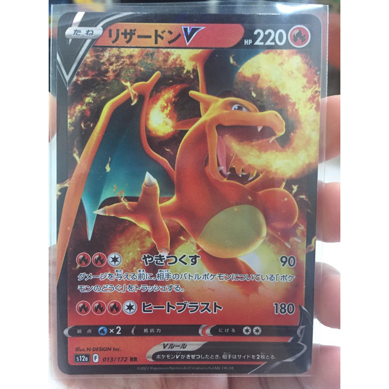 KARTU POKEMON CHARIZARD V RR JAPAN HOLO