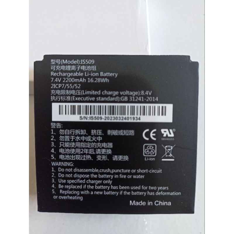 batre edc pax s900 IS509 brilink