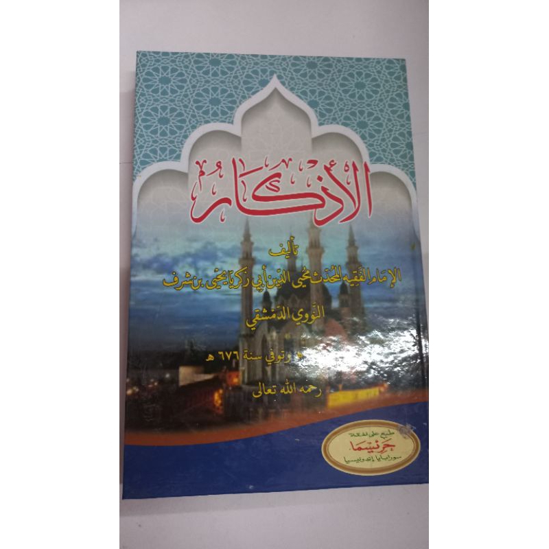 Kitab Al Adzkar Nawawi / Adzkar Nawawi / Kitab Al Adzkar Nawawi Jilid Lux
