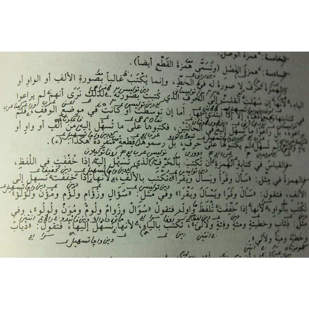 Jamiud Durus Jamiud Durus Arobiyyah Makna Pesantren