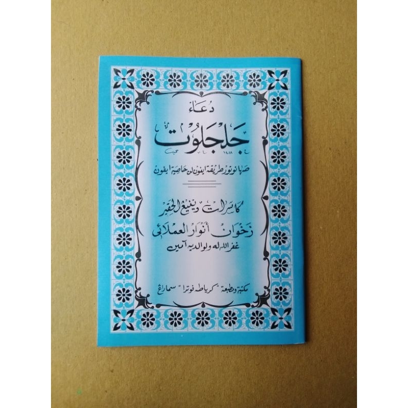 DOA JALJALUT