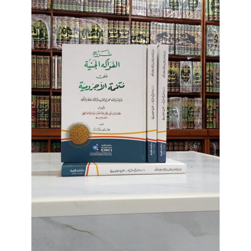 Syarah Al Fawakih Al Janiyah 'Ala Mutamimah
