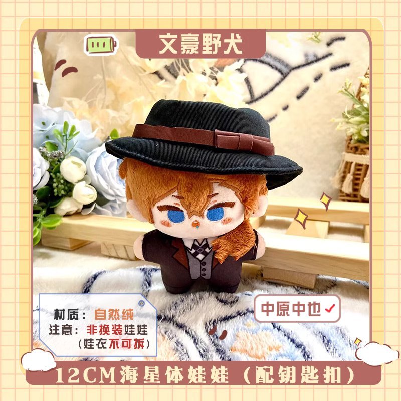 [PRE-ORDER] Smol Bungou Stray Dogs Doll - Bungou Stray Dogs Doll - Doll Bungou Stray Dogs - BSD Doll