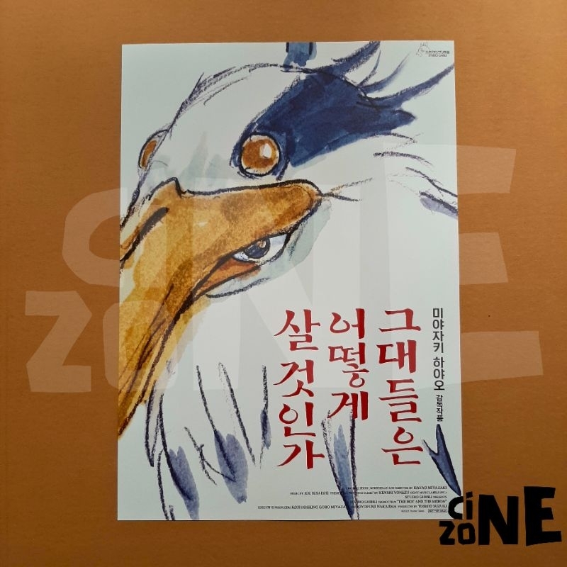 [ READY STOCK ] THE BOY AND THE HERON GHIBLI OFFICIAL POSTER KOREA