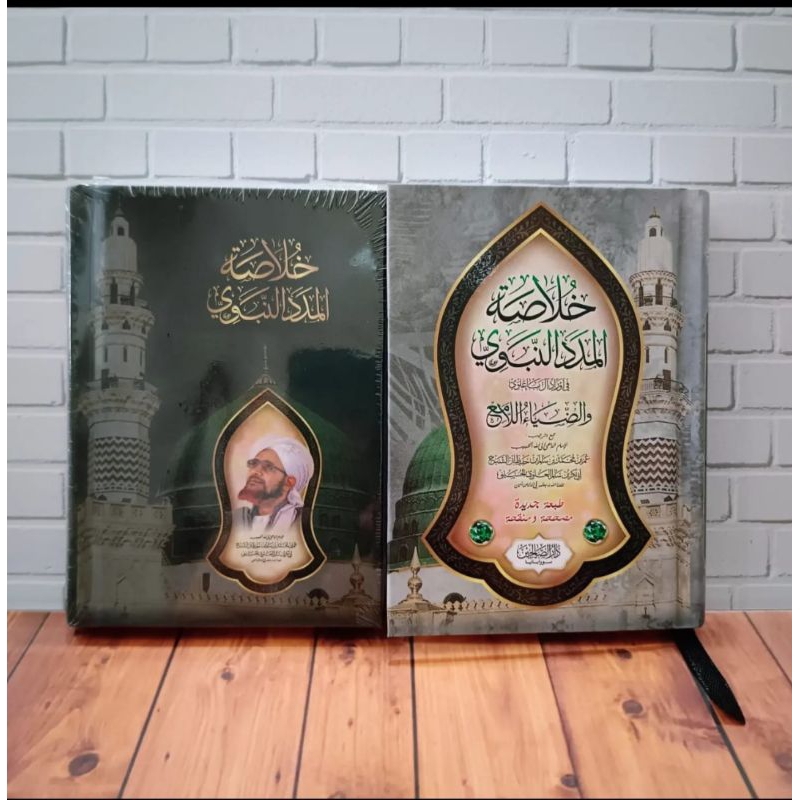 Khulasoh madad nabawi/Khulasoh habib umar bin hafidz