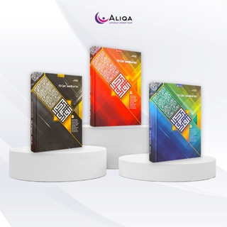 Al Quran Hafalan 5 Blok Warna ALIQA MILENIAL A5