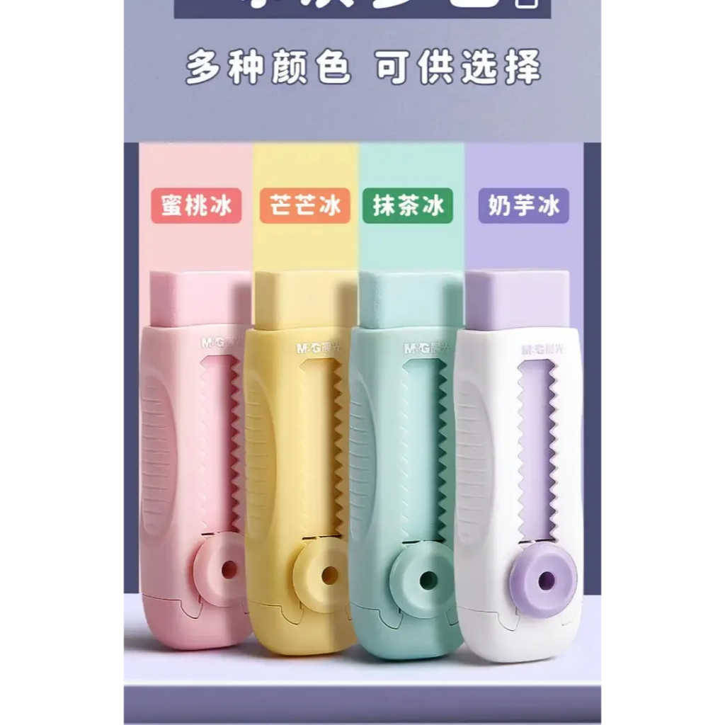 

Penghapus M&G Pastel ICE CREAM COLOR AXPQ4208