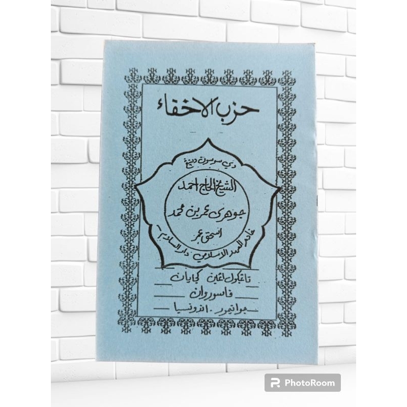 

HIZIB IKHFA/HIZIB IKHFA/IkPA