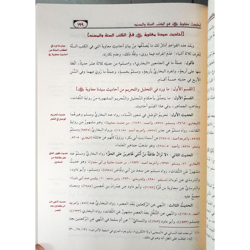 Jual Kitab Al Awasim Wal Qowasim Fi Adzabi As Sunnah Abi Al Qasim | العواصم والقواصم في الذب عن سنة ابي القاسم 1/5 Impor Original di Toko Kitab Alresalah