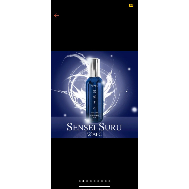 Serum Sensei Suru