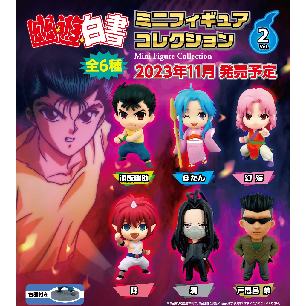 YU YU HAKUSHO MINI FIGURE COLLECTION VOLUME 2