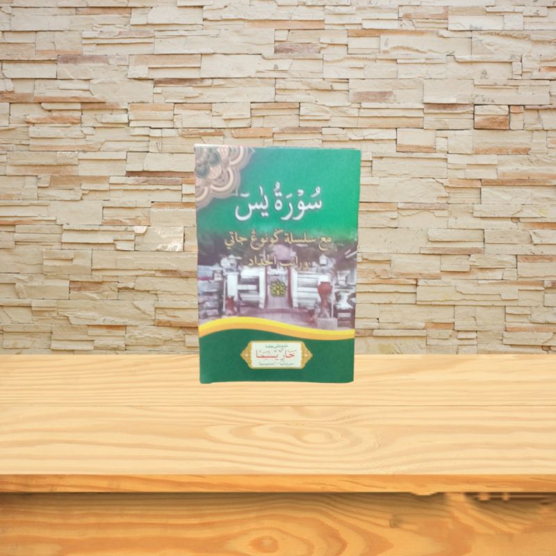 Kitab tawasul gunung jati dan ratib al hadad saku