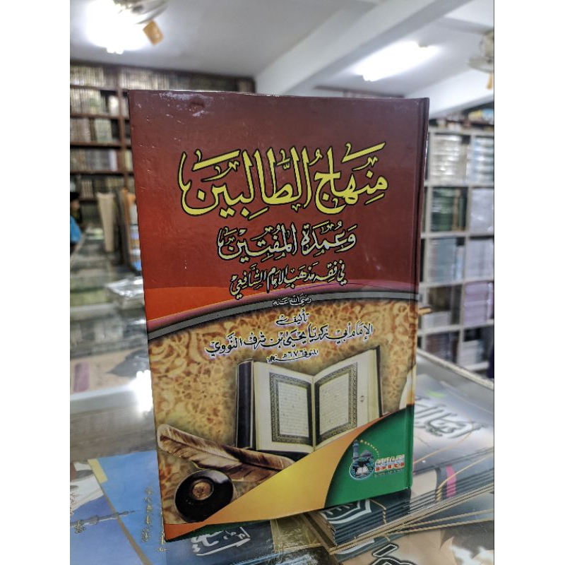 

kitab minhajut tholibin kosongan lux hard cover layout dki