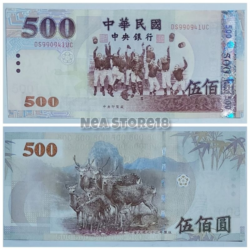 Souvenir Hadiah Uang Kuno Taiwan 500 Dolar