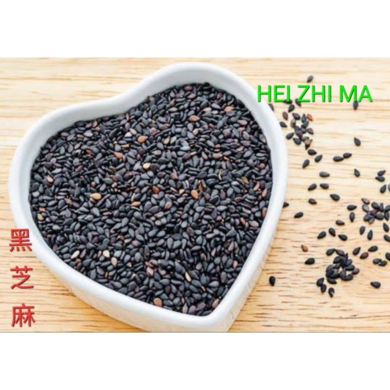 

Hei Zhi Ma 600 Gram 黑芝麻 Semen Sesami Nigrum Rami, Biji Minyak, Jusheng, Wijen