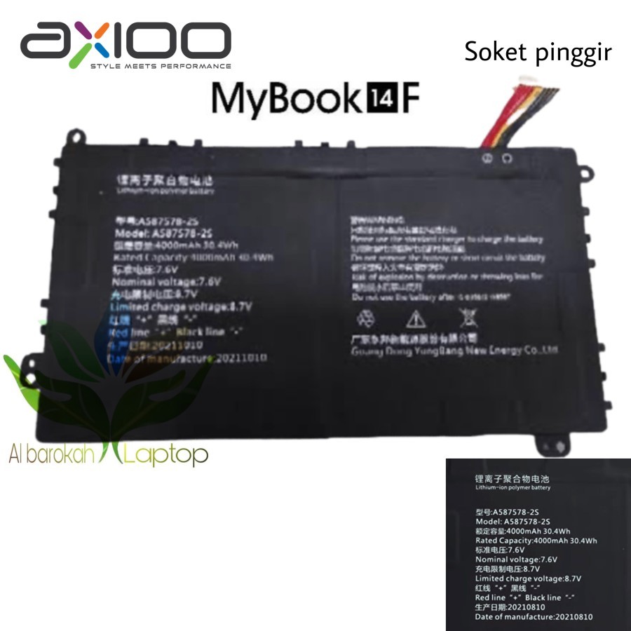 Baterai Axioo Mybook 14F PN1308 PN1308P/21L0M NBAX21L NBAX21LAMR8