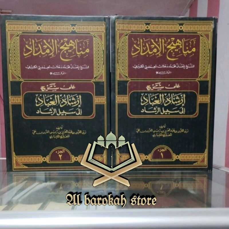 Kitab Manahijul Imdad Syarah Irsyadul Ibad