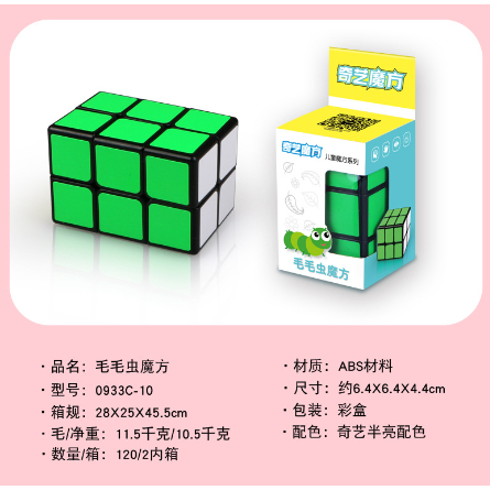 Rubik 3x3 Qiyi Catterpillar rubic cube 3x3 Stickerless Original