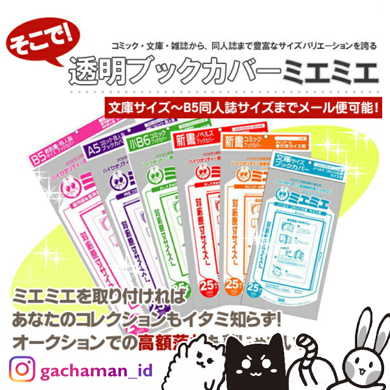 

[READY STOCK] Sampul Buku Plastik Cover Manga Light Novel Komik Buku Jepang Coade Miemie Praktis Tinggal Sat Set