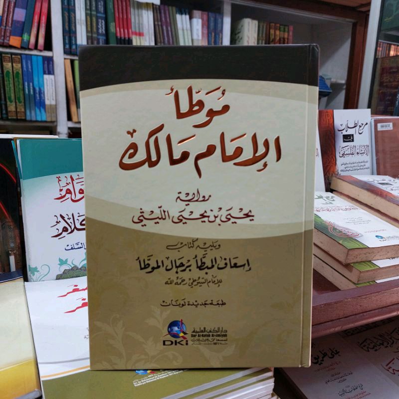 Kitab Muwatto'/ Muatto Imam Malik / Al muwatto / DKI Beirut