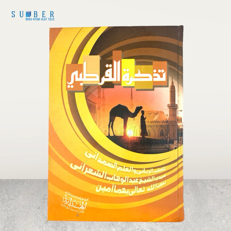 Kitab Tadzkiratul Qurtubi / Tazkirotul Qurtuby Qurthubi