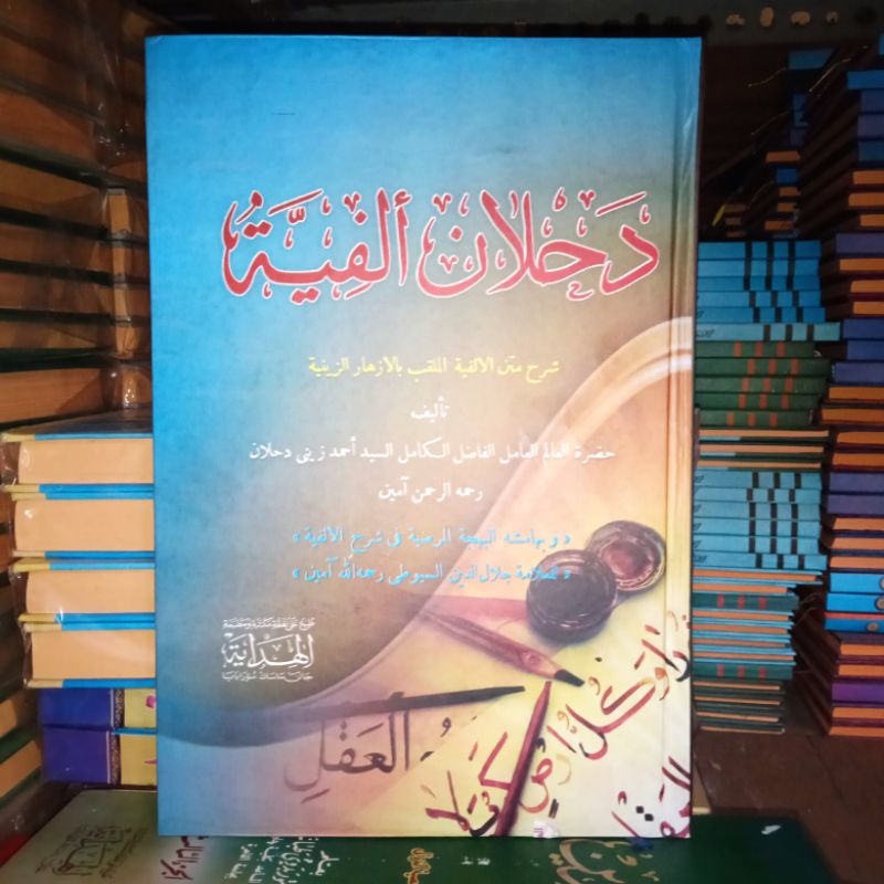 Dahlan Alfiyah, Kitab Kuning Dahlan Alfiyah, Kitab Dahlan Alfiyah Hard Cover