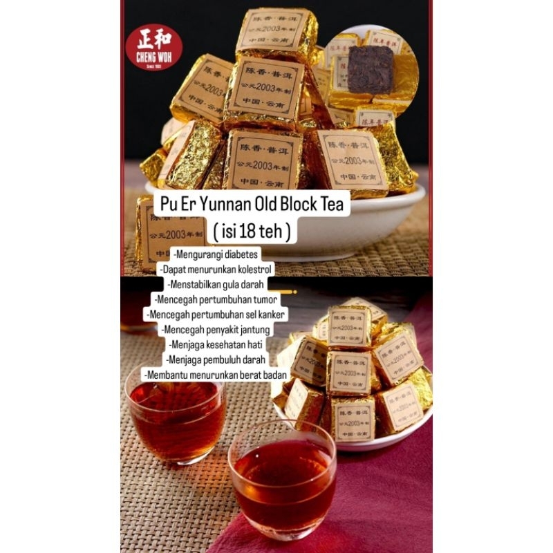

CHENG WOH PU ER TEA YUNNAN OLD BLACK TEA ( Po penang ) Herbal 100%