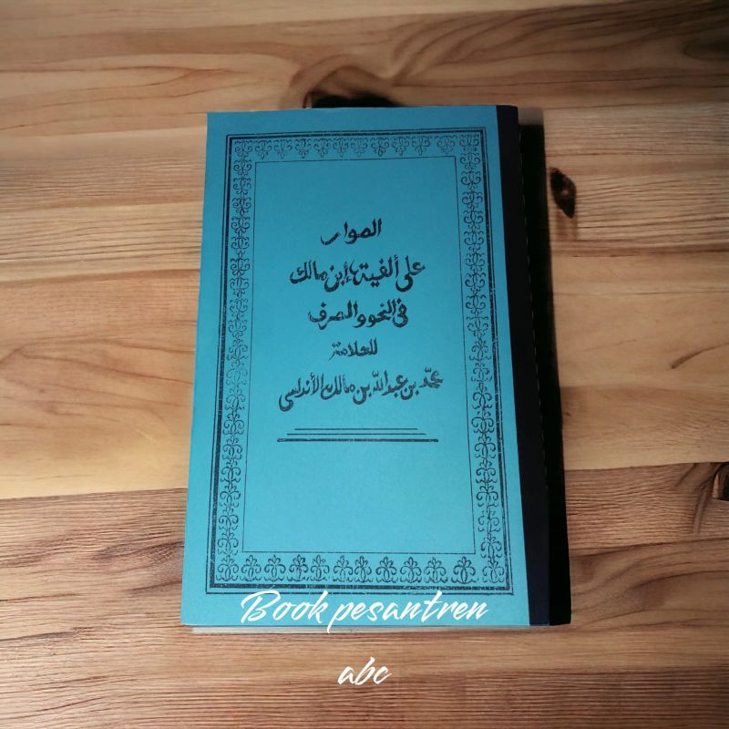 Penjelasan/Surahan Kitab Alfiyah Wardoy/suwwar Alfiyah Bahasa Sunda