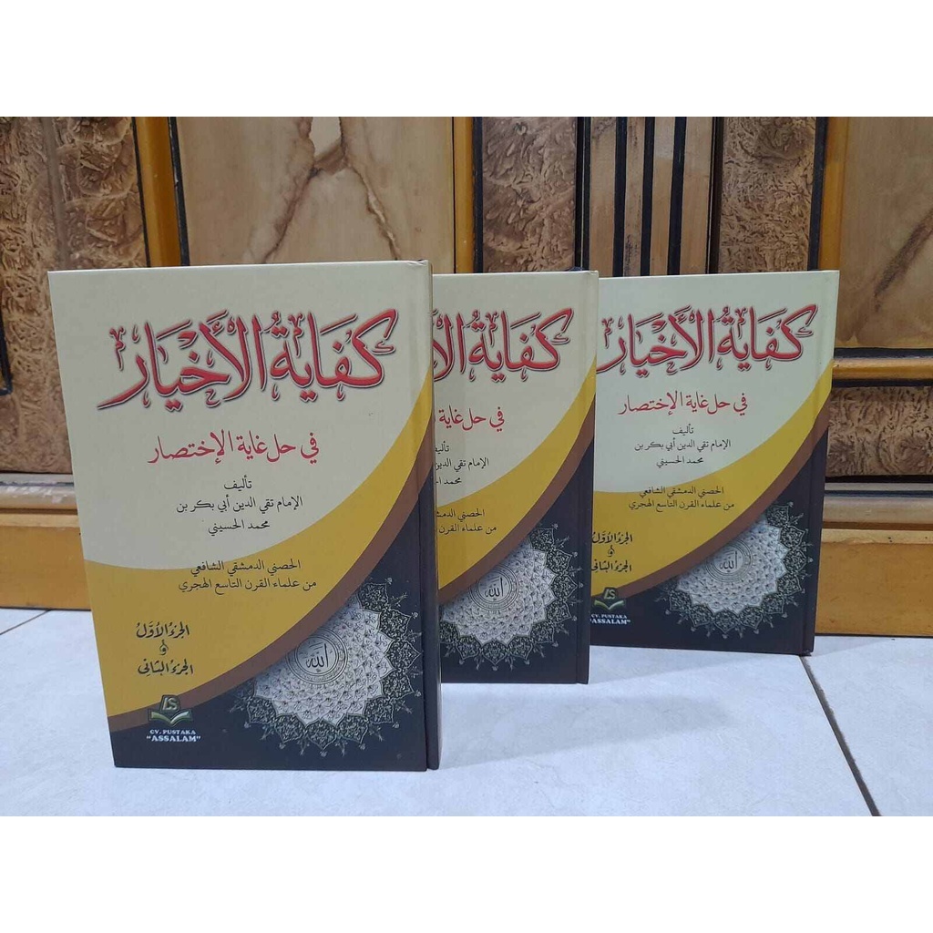 

KITAB KUNING KIFAYATUL AKHYAR JILID TEBAL kifayatul ahyar as salam Bagus abadi