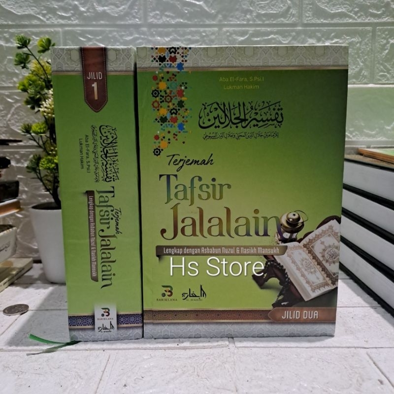 Tafsir Jalalain / Terjemah Kitab Tafsir Jalalain Lengkap Dengan Asbabul Nuzul Dan Nasihk Mansukh
