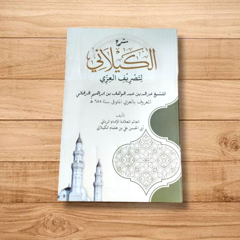 kitab Syarah Al kailani • SYARAH AL KAILANI • شرح الكيلاني • Al Kamal • soft cover kitab kuning kita