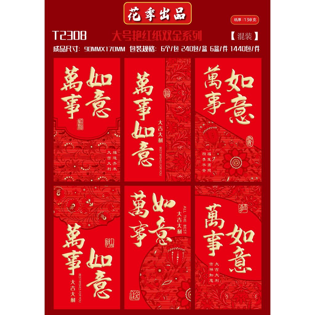 

6pcs Angpao 2024 FU NAGA Imlek Merah PREMIUM ANGPAO FUK angpao imlek panjang VARIAN GOLD