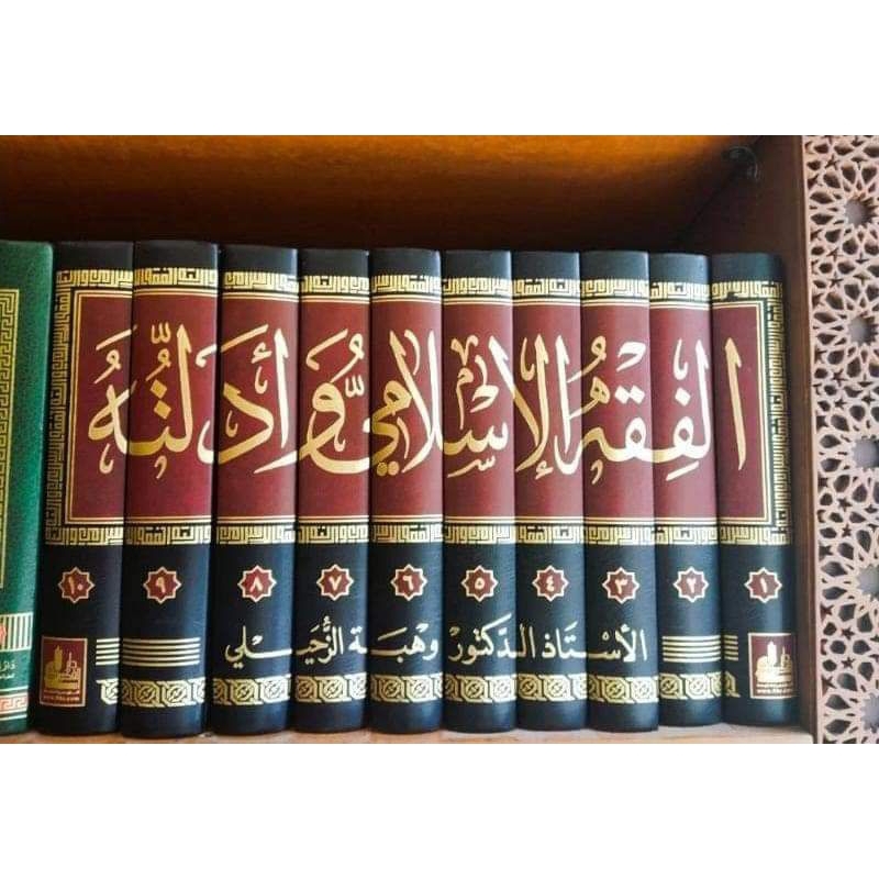 Al Fiqhul Islami Wa Adillatuhu 1-10 || DARUL FIKR || ( الفقه الاسلامي وادلته )