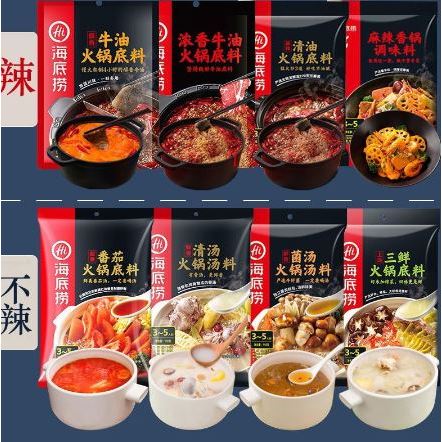 

Terupdate BNN7V Haidilao hotpot sauce | Bumbu Shabu Shabu Haidilao | Haidilao ✱Model Baru