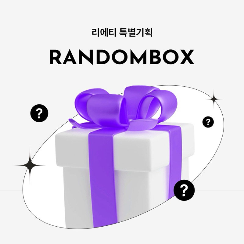 PO korea RIETI random box