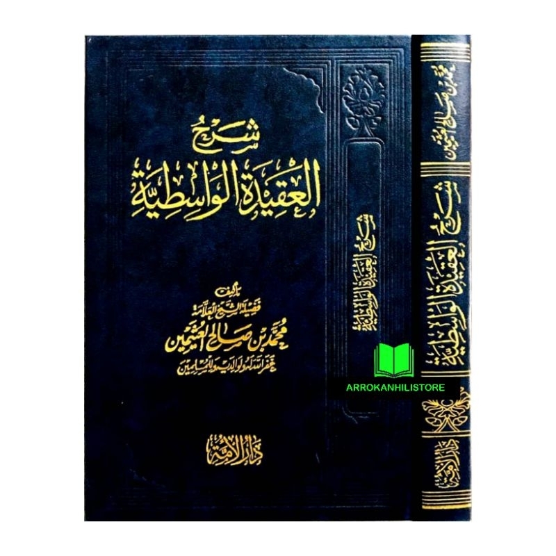 Kitab Syarah Aqidah Wasithiyyah WASITHIYAH Usaimin Wasitiyah Utsaimin Dar Ummah Alamiyyah Alamiyah
