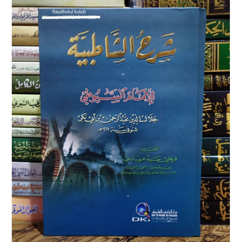 Syarh As Syatibiyah