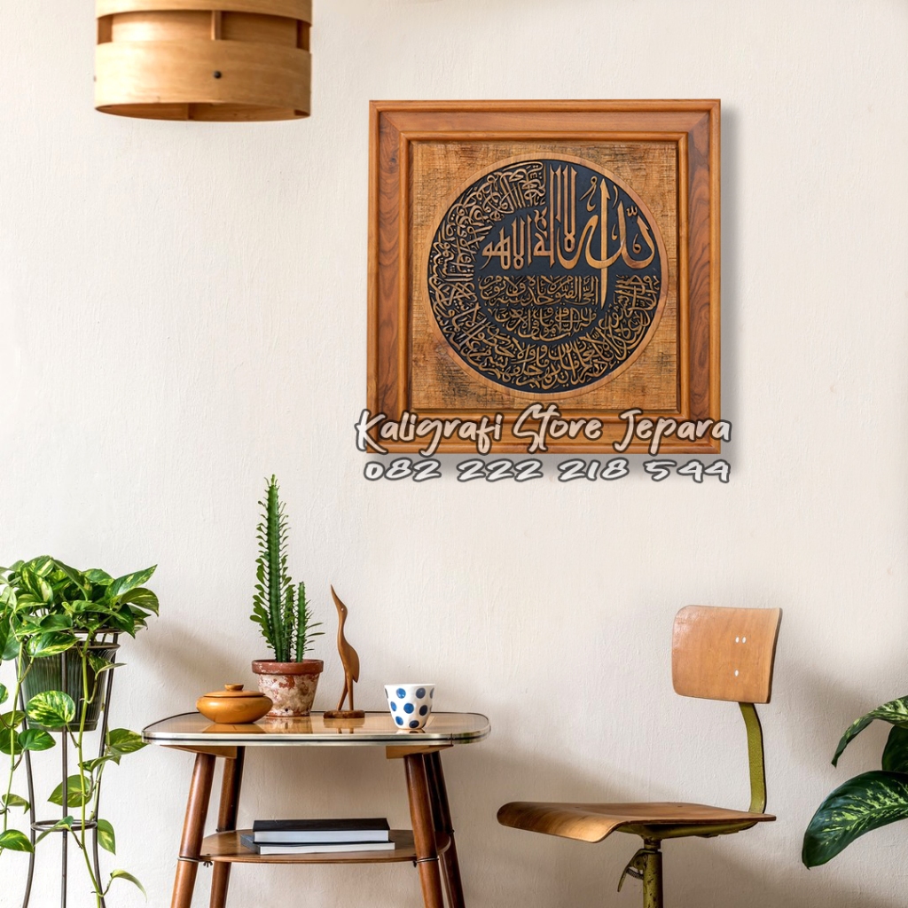 Hiasan Dinding Kaligrafi Ayat Kursi Kayu Jati Perhutani Ukir Jepara Aesthetic Dekorasi Ruang Tamu