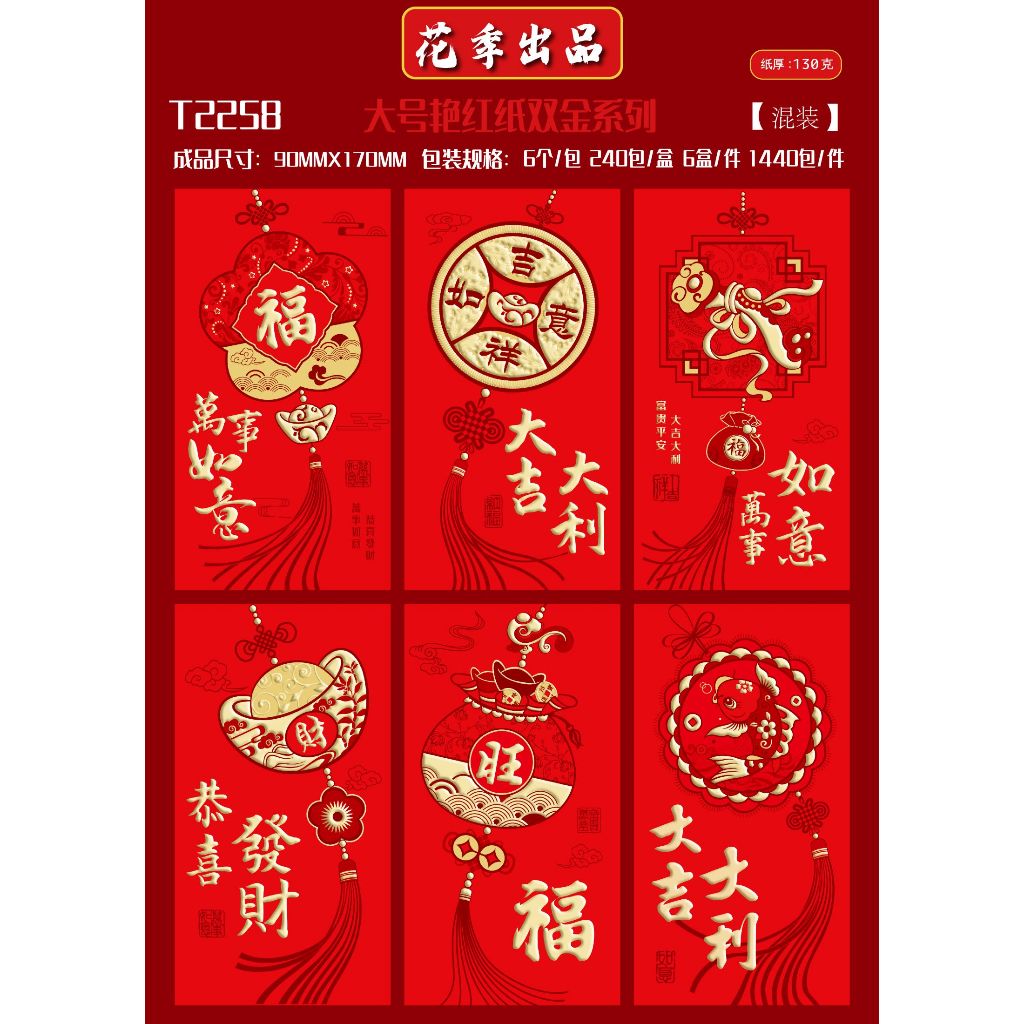 

ANGPAO IMLEK SHIO NAGA 2024 PANJANG HONGBAO FU MERAH ANGPAO TEBAL MURAH READY STOK VARIAN GOLD