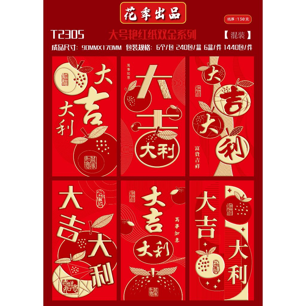 

6pcs Angpao 2024 FU NAGA Imlek Merah PREMIUM ANGPAO FUK angpao imlek panjang VARIAN GOLD
