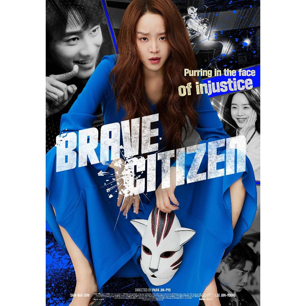 Brave Citizen (2023)
