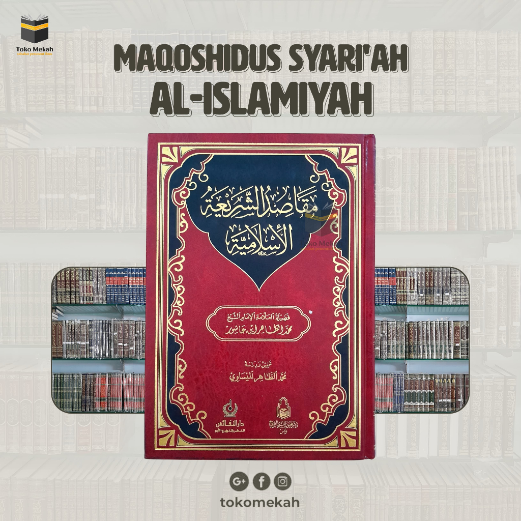 Maqoshidus Syari'ah Al-Islamiyah - مقاصد الشريعة الإسلامية