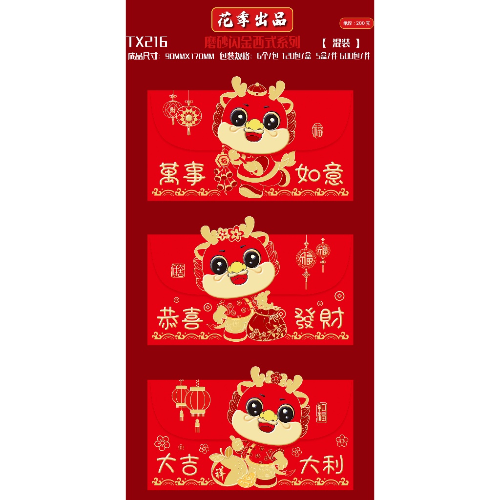 

ANGPAO IMLEK PREMIUM SHIO NAGA 2024 BENTUK DOMPET TAHUN BARU MURAH MERIAH FREE ONGKIR READY STOCK