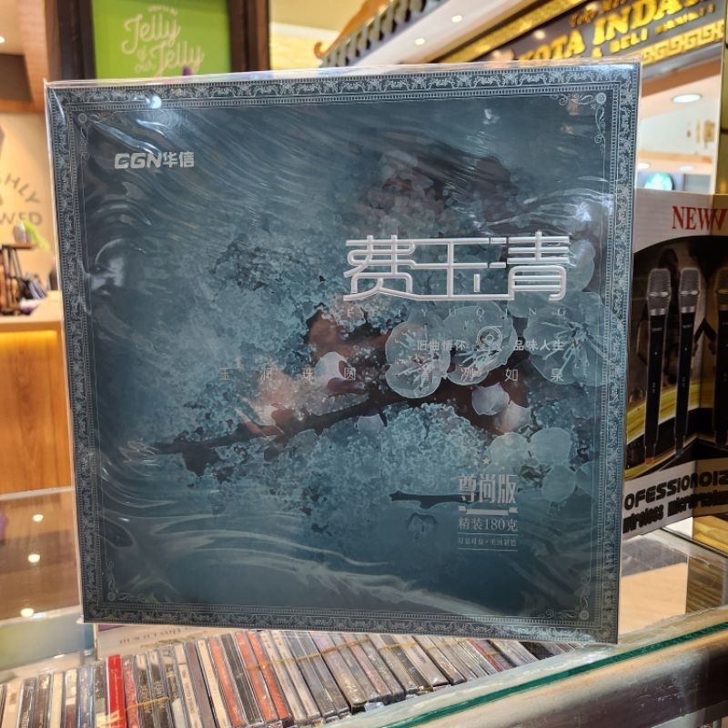 LP / VINYL / PIRINGAN HITAM FEI YU QING / FEI YI CHING