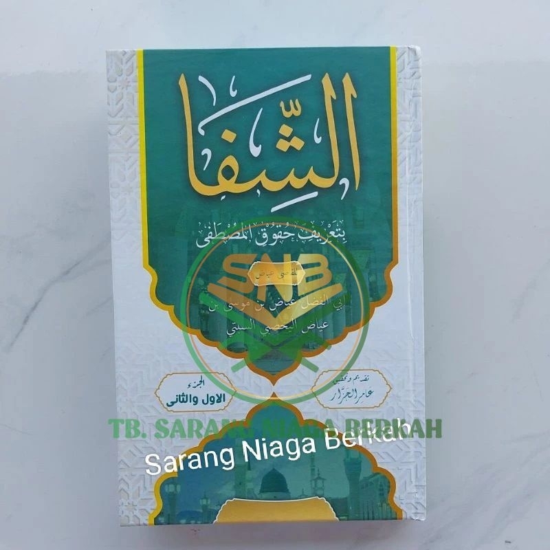 AS SYIFA BI TA'RIFI HUQUQIL MUSTHOFA - AS SYIFA' LOKAL