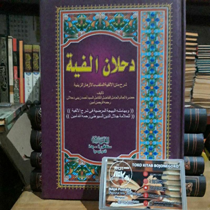 Kitab dahlan alfiyah syarah nadzom alfiyah دحلان ألفية