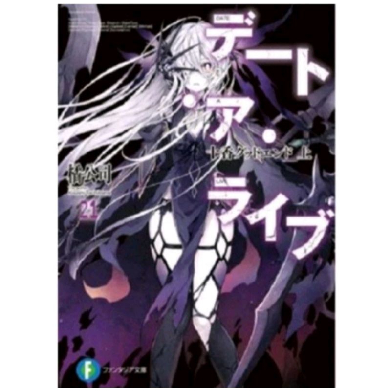 novel Date A Live INDONESIA vol 1-9