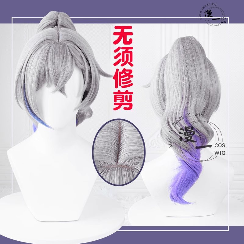 [READY STOCK] Ywailisi - Silverwolf wig - Bronya wig - Honkai Star Rail Silverwolf cosplay wig - Sil