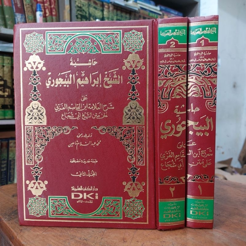 Kitab Hasyia / Hasia Hasyiah Baijuri / Bayjuri / Bajuri 2 jilid DKI Beirut Kuning